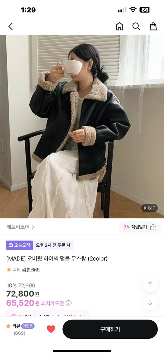 페트리코어 오버핏 하이넥 무스탕